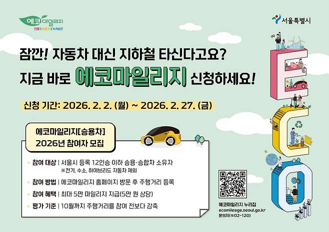 자료: 서울시