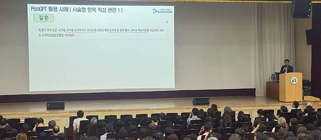부산시교육청 교육연수정보원에서 교직원 대상 PenGPT 연수가 진행되고 있다. 사진 부산시교육청