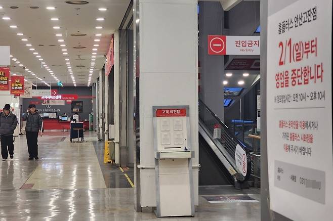 홈플러스 안산고잔점 마지막 영업일 모습. 사진=오세성 한경닷컴 기자