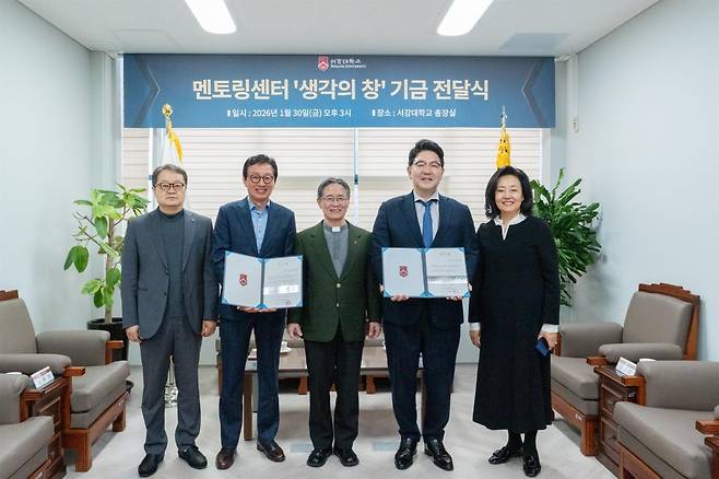 왼쪽부터 송태경 대외부총장, 이종윤 ㈜보인정보기술 대표, 심종혁 총장, 강경훈 법무법인 와이케이 대표, 박영선 전 중소벤처기업부 장관. 서강대 제공