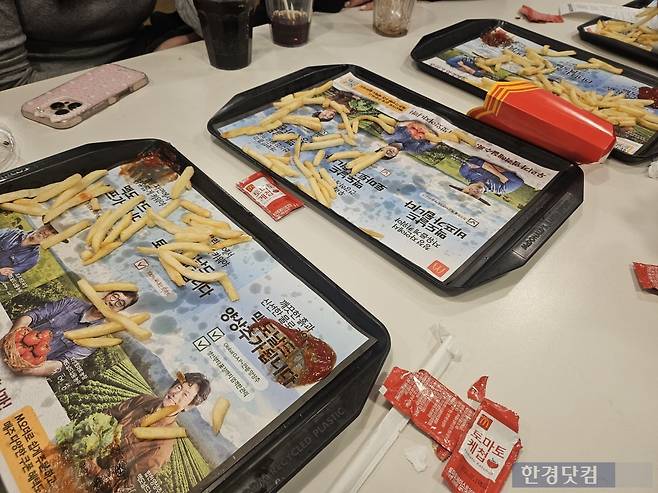 기자가 직접 참여한 감튀모임/사진=유지희 기자