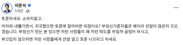 이준석 페이스북 게시글/사진=SNS 캡처
