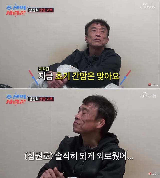 사진=TV조선 ‘조선의 사랑꾼’ 방송 캡처