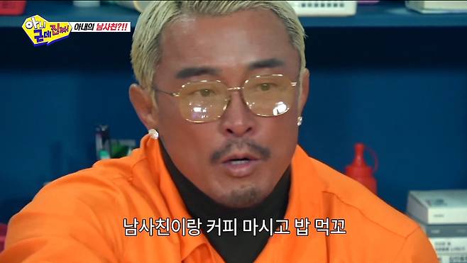 격투기 선수 추성훈이 아내 야노 시호에게 남자친구가 있어도 된다며 쿨한 반응을 보였다. /사진=SBS '아니 근데 진짜!' 방송 화면