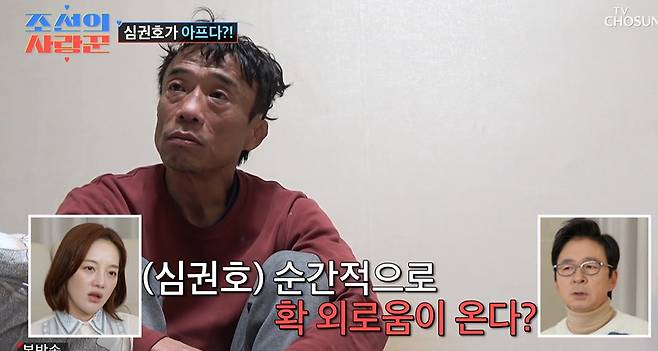 TV조선 ‘조선의 사랑꾼’