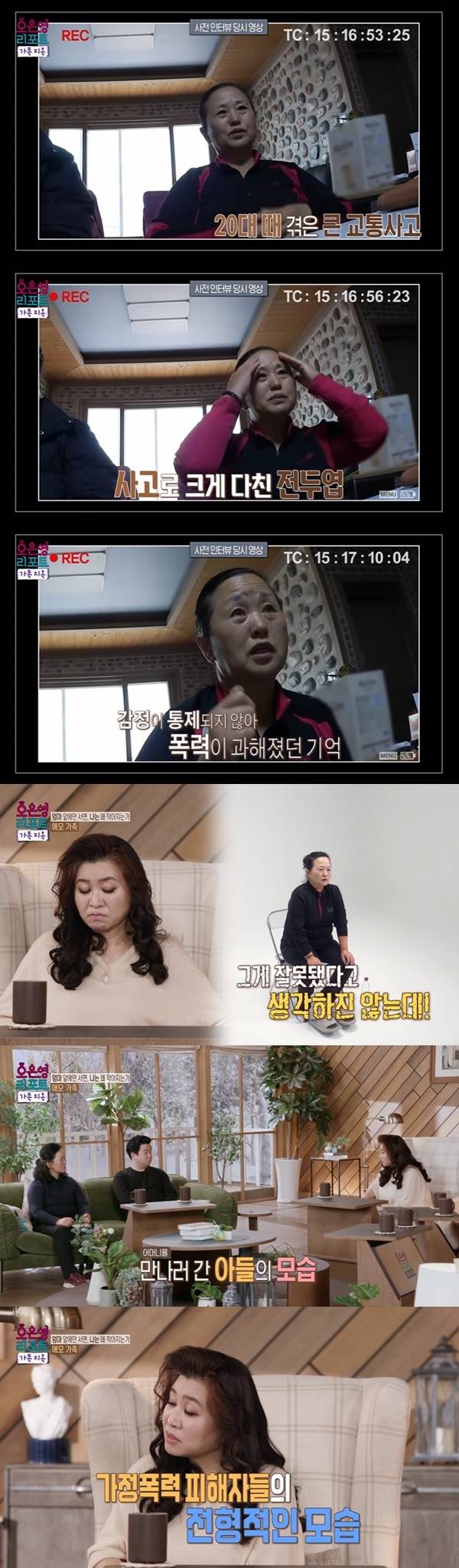 MBC ‘오은영 리포트-결혼지옥’