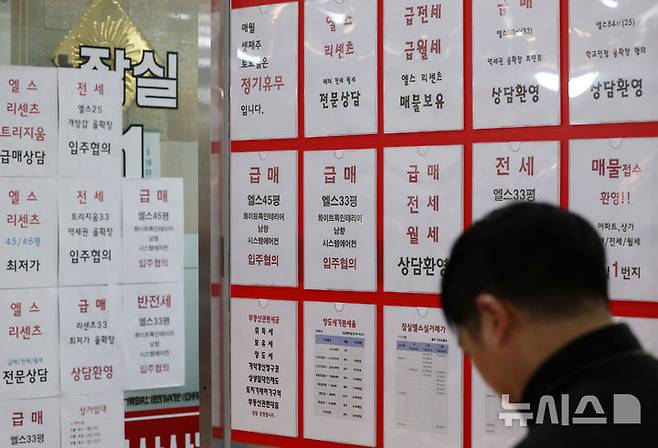 [서울=뉴시스] 서울 송파구의 한 공인중개사사무소에 중소형 평형 급매물 안내문이 게시돼 있다. 2026.02.02. xconfind@newsis.com