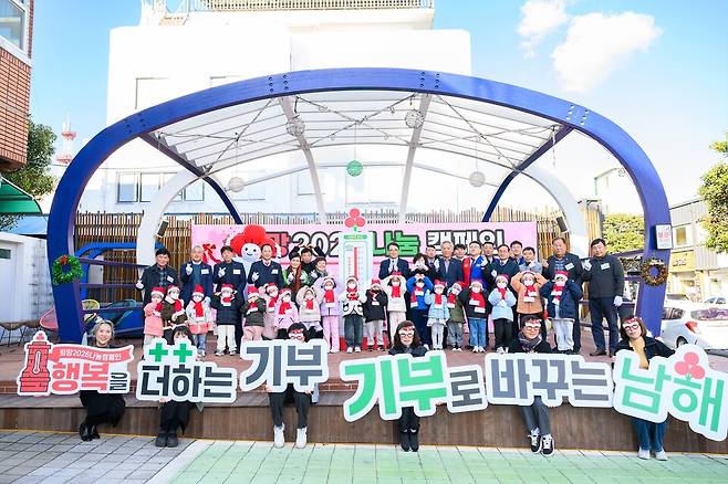 남해군 '희망2026나눔캠페인' 사랑의 온도탑 제막식 모습 ⓒ남해군 제공