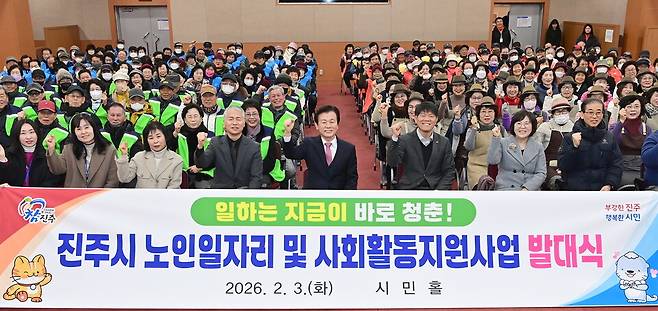 3일 진주시청 시민홀에서 열린 '2026년 노인 일자리 및 사회활동 지원사업'의 발대식에서 조규일 진주시장을 비롯한 참석자들이 기념촬영을 하고 있다. ⓒ진주시 제공