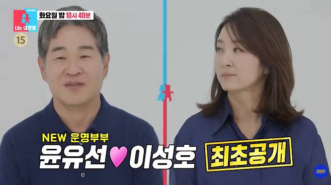 SBS ‘동상이몽 시즌 2 - 너는 내 운명’