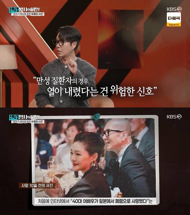 ▲ 출처|KBS2 '셀럽병사의 비밀' 캡처