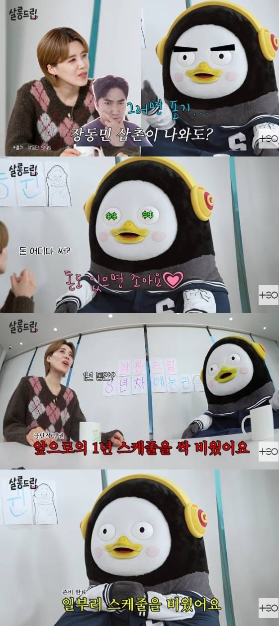 /사진=유튜브 채널 'TEO 테오'