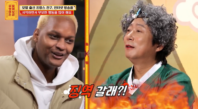 KBS Joy '무엇이든 물어보살' 방송 캡처