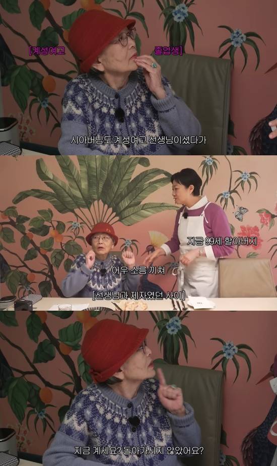 김영옥 유튜브 캡처