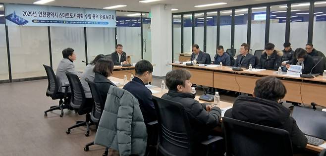 ▲ 지난달 30일 인천시청 나눔회의실에서 개최된 '2029년 인천시 스마트도시 계획 수립 용역 완료 보고회' 현장. /사진제공=인천시