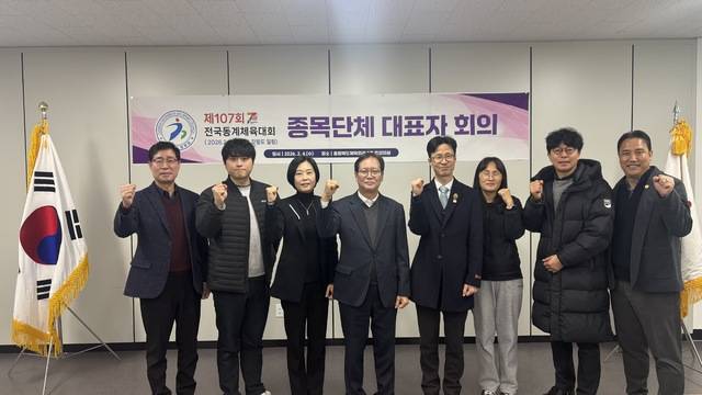 ▲ 충북체육회가 4일 충북체육회관에서 종목단체 대표자 회의를 진행한 뒤 기념 촬영을 하고 있다./충북체육회 제공