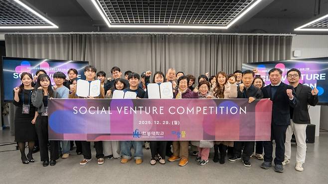 한동대학교 환동해지역혁신원이 개최한 ‘소셜벤처 경진대회’에서 참가 학생들과 관계자들이 대회를 마친 뒤 한자리에 모여 기념 촬영을 하고 있다. /한동대 제공