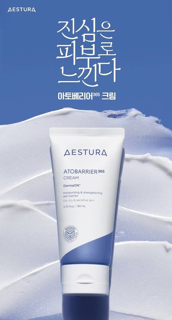 아토베리어365크림/ 사진 제공=에스트라