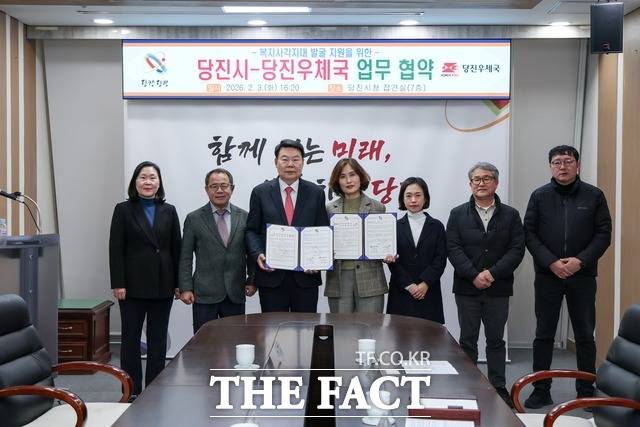 당진시는 3일 당진우체국과 복지 사각지대 해소 업무협약을 체결했다. /당진시