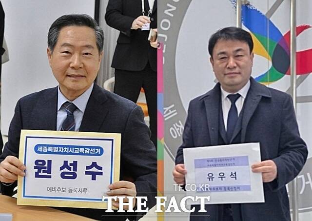 원성수 전 공주대종장과 유우석 전 해밀초 교장이 각각 3일과 4일 제9회 지방선거 세종시교육감 예비후보 등록을 마치고 본격적인 선거운동에 들어갔다. /원성수·유우석 예비후보