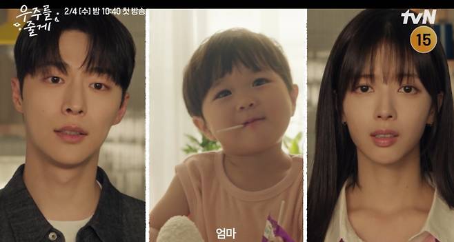 ‘우주를 줄게’ 원작