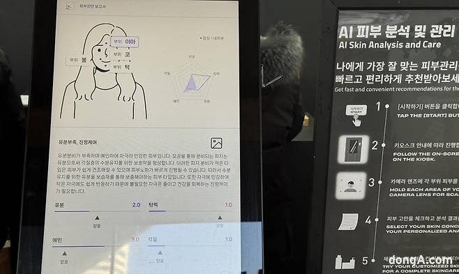 비더비(B the B) 부스에서는 AI 피부 진단과 퍼스널컬러 분석 등을 무료로 받을 수 있다. 김혜린 동아닷컴 기자 sinnala8@donga.com
