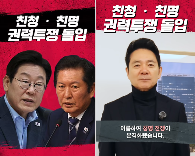 김대중 정부 초대 국정상황실장, 윤석열 전 대통령의 수석급 참모를 지낸 장성민 국민의힘 전 의원은 더불어민주당 내부 상황을 이른바 ‘청명(정청래 당대표·이재명 대통령)전쟁’이라고 언급하며 갈등관계를 부각시키는 유튜브 논평을 하고 있다.<유튜브 채널 ‘장성민’ 영상 갈무리>