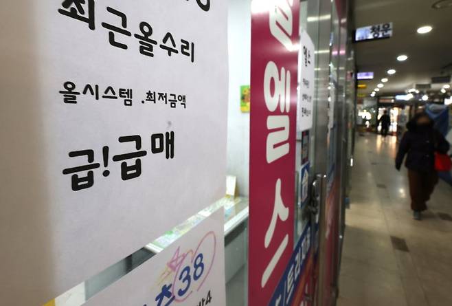3일 서울 송파구 한 부동산 중개업소. /사진=연합뉴스