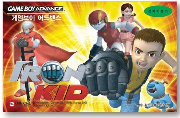 순수 국내 개발 작품인 '아이언 키드'