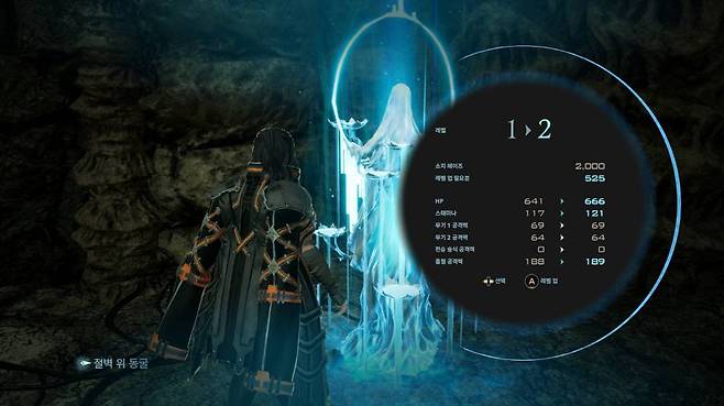 거점에서 레벨을 높일 수 있다