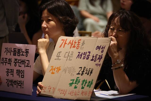 2023년 7월31일 고용노동부 `외국인 가사근로자 도입 시범사업 관련 공청회\'가 열린 서울 중구 로얄호텔에서 `가사노예제도 시범사업\'에 반대하는 활동가들이 돌봄의 공공화를 촉구하는 손팻말을 들고 있다. 한겨레 강창광 선임기자