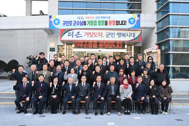 지난달 7일 거창읍을 방문한 구인모(앞줄 오른쪽 여섯 번째) 군수가 참석자들과 파이팅을 외치며 기념촬영을 하고 있다. 구 군수는 지난달 21일까지 12개 전 읍·면을 방문했다. 새해를 맞아 군정 운영 방향을 공유하고, 주민들의 다양한 의견과 건의사항을 직접 듣기 위해 마련된 이번 순방에서 구 군수는 주요 군정 성과와 향후 계획을 설명하고, 지역 현안에 대해 주민들과 소통하는 시간을 가졌다. 거창군 제공