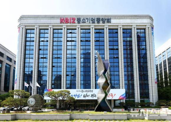 중소기업중앙회 전경 [사진=중소기업중앙회]