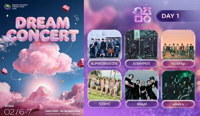 ‘드림콘서트 in 홍콩’ 포스터와 ‘쇼! 음악중심 in MACAU’ 공연 첫째날 라인업을 공지한 포스터. 사단법인 한국연예제작자협회·MBC 제공