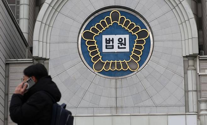 서울 서초동 서울중앙지법 모습. 연합뉴스