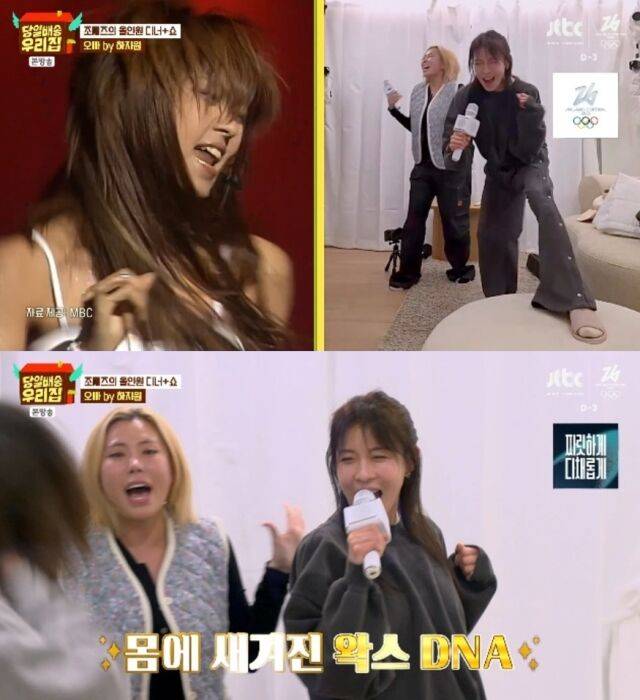 배우 하지원이 4반세기 전 열풍을 일으켰던 왁스(WAX) 무대를 그대로 재현하며 안방극장을 열광시켰다./JTBC '당일배송 우리집'