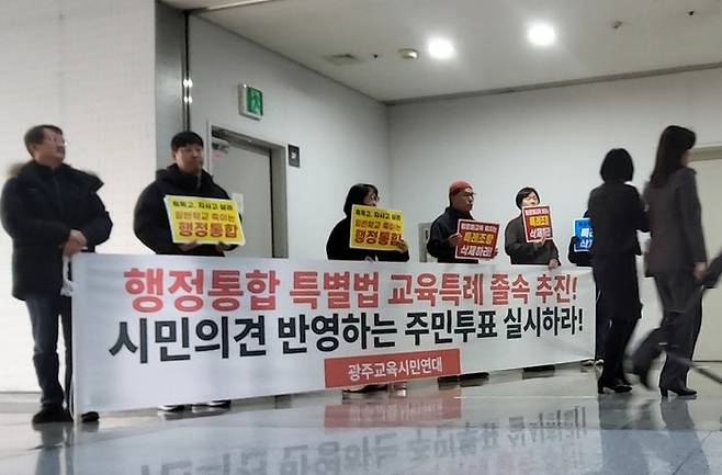 [광주=뉴시스] 송창헌 기자 = 4일 오전 광주시의회 행정자치위원회 회의장 앞에서 광주지역 교육시민단체 관계자들이 "광주전남 행정통합 특별법 내 교육특례가 졸속"이라며 현수막 시위를 벌이고 있다. 2026.02.04 goodchang@newsis.com  *재판매 및 DB 금지