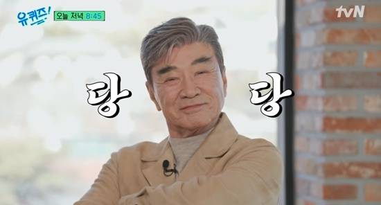 tvN '유 퀴즈 온 더 블럭'