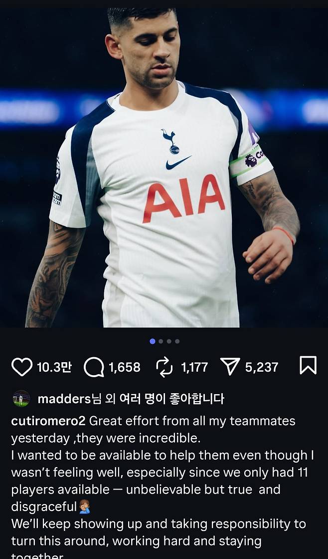 토트넘의 미온적인 이적시장 행보를 자신의 SNS를 통해 에둘러 비판한 토트넘 주장 크리스티안 로메로. 사진캡처|로메로 인스타그램