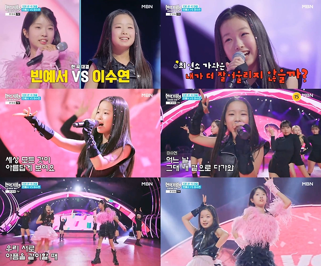 MBN ‘현역가왕3’