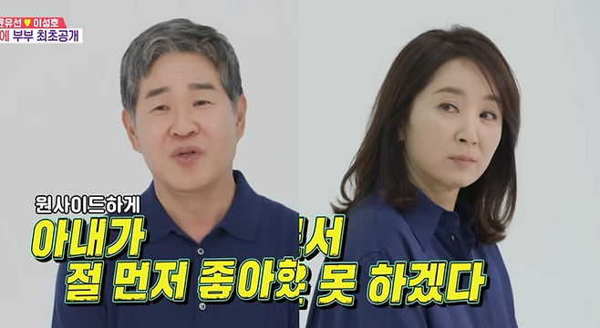 SBS 예능 ‘동상이몽’ 화면.