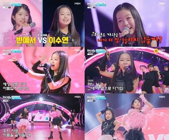 /사진=MBN '현역가왕3'