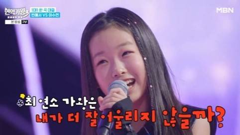 사진 = MBN '현역가왕3' 방송 화면