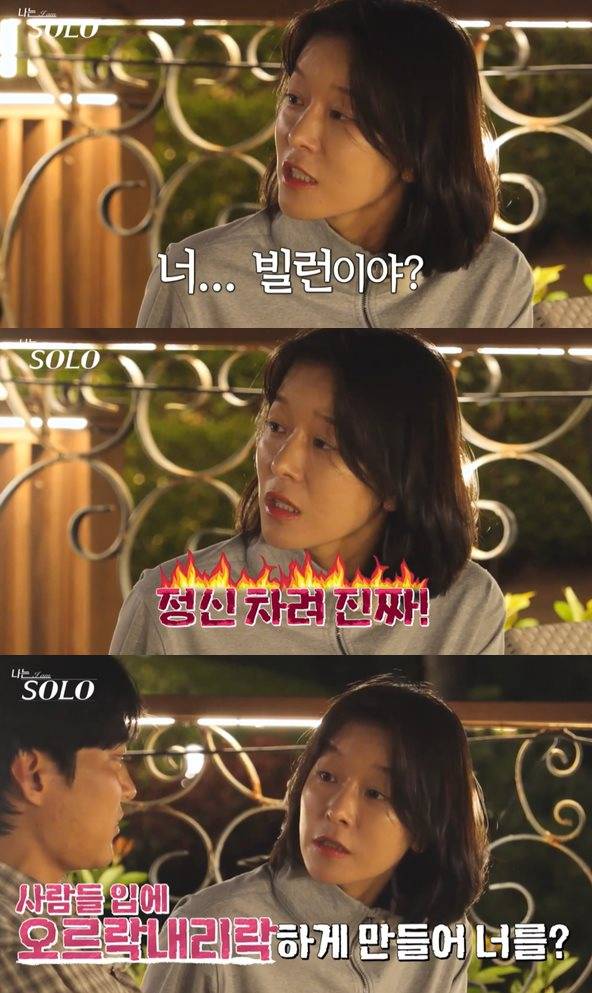 ENA·SBS Plus '나는 SOLO' 방송 캡처