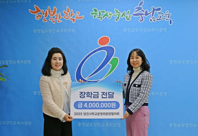 당진시학교운영위원장협의회 손석희<우측> 회장이 정은영 교육장에게 1일찻집·프리마켓 수익금을 장학금으로 전달하고 있다.(당진교육지원청 제공)