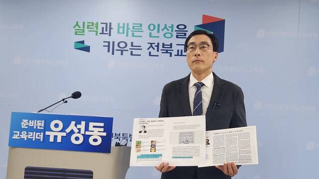 유성동 전북교육감 예비후보는 5일 전북교육청 브리핑룸에서 기자회견을 열고 천호성 전주교대 교수가 자신의 글을 표절했다고 폭로하고 있다.