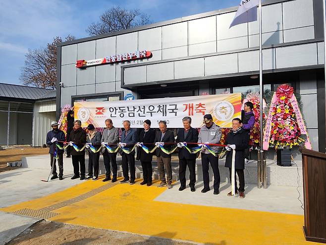 4일 안동 남선우체국 신청사에서 열린 개축식에서 관계자들이 테이프 커팅을 하며 새 출발을 기념하고 있다. /안동시 제공