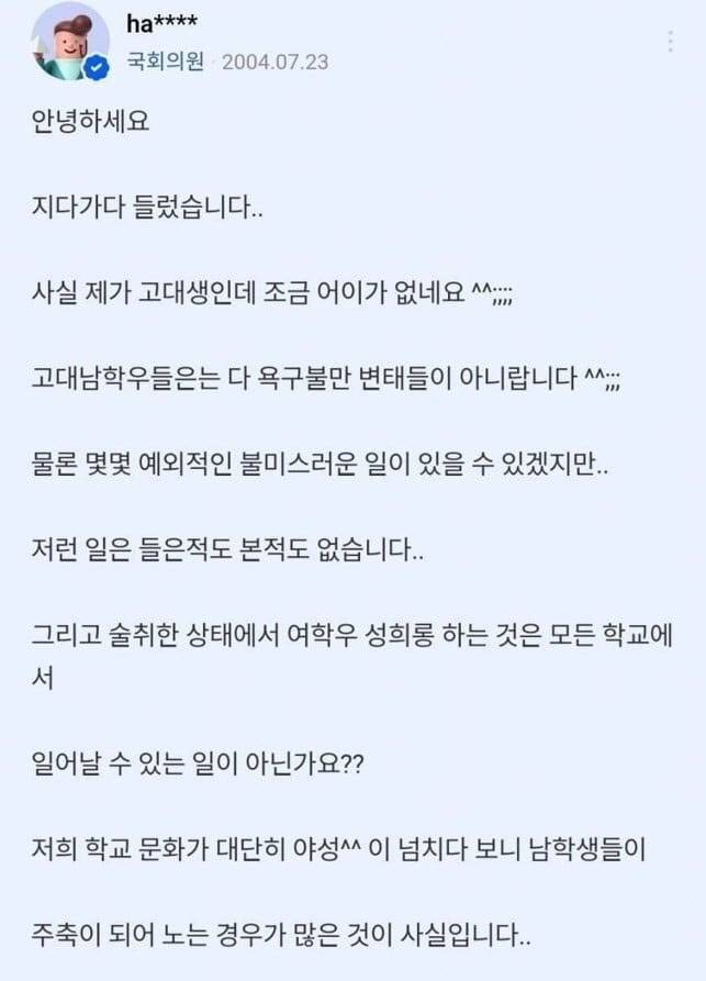 과거 개혁신당 천하람 대표가 작성한 것으로 알려진 네이버 지식인 답변. 현재는 계정 자체가 삭제됐다. (사진=네이버 지식인)