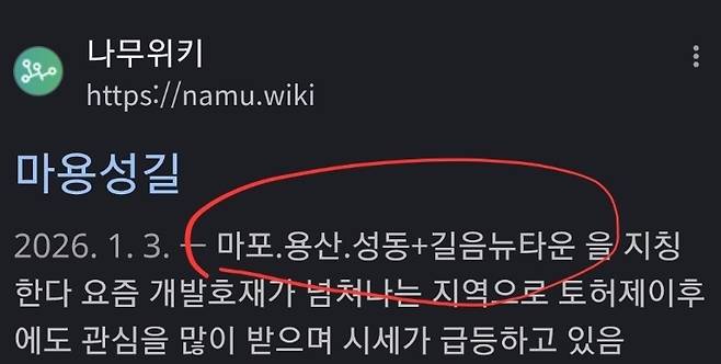 네이버카페 '부동산 스터디' 갈무리