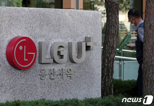 서울 용산구 LG유플러스 본사 모습. 2020.8.24/뉴스1 ⓒ News1 이동해 기자